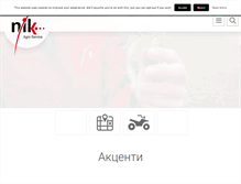 Tablet Screenshot of nik-agroservice.com